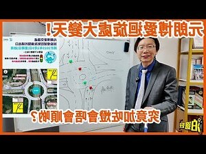 迴旋處 風水